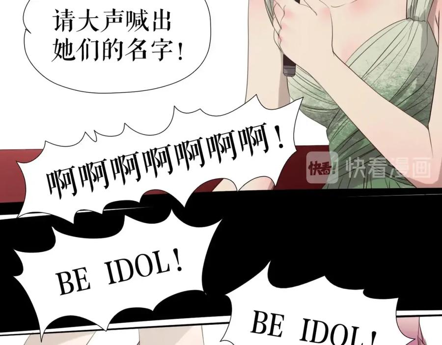 《莉莉丝的世界》第27话 真假粉丝 第11页