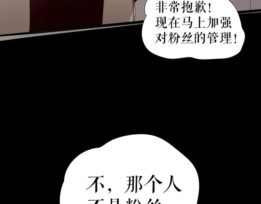 《莉莉丝的世界》第27话 真假粉丝 第62页