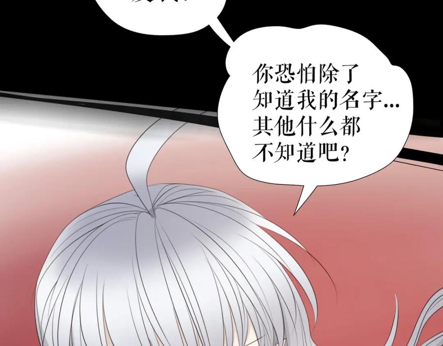 《莉莉丝的世界》第27话 真假粉丝 第42页