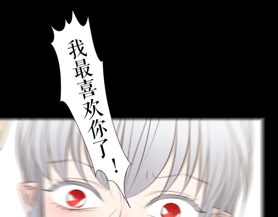 《莉莉丝的世界》第27话 真假粉丝 第27页