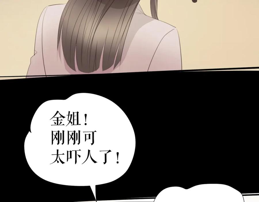 《莉莉丝的世界》第27话 真假粉丝 第53页
