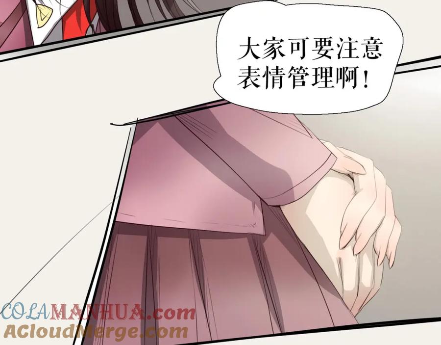 《莉莉丝的世界》第27话 真假粉丝 第4页