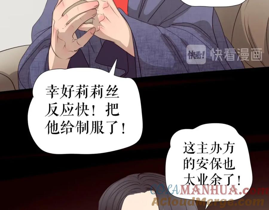 《莉莉丝的世界》第27话 真假粉丝 第55页
