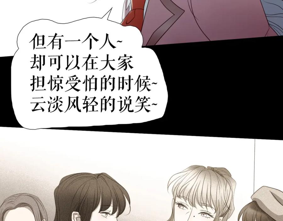 《莉莉丝的世界》第28话 嫉妒之花 第39页