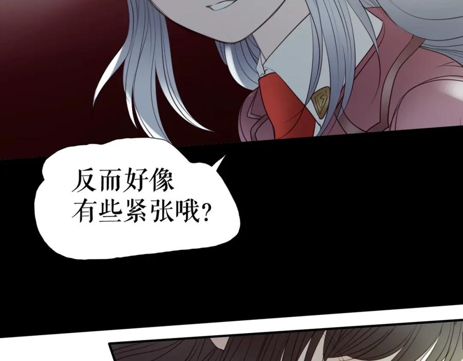 《莉莉丝的世界》第28话 嫉妒之花 第47页