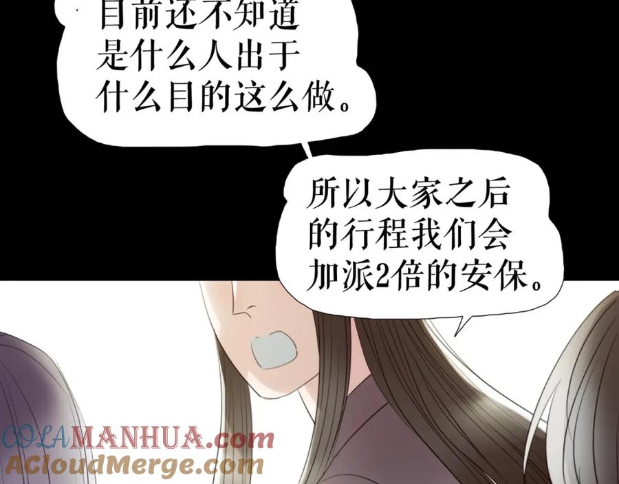 《莉莉丝的世界》第28话 嫉妒之花 第16页