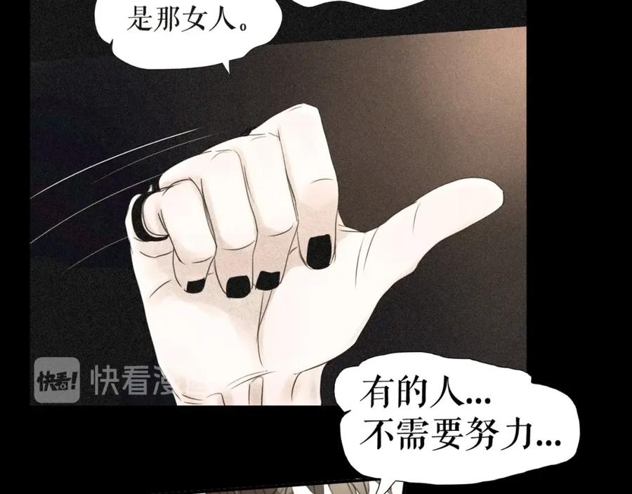 《莉莉丝的世界》第28话 嫉妒之花 第87页