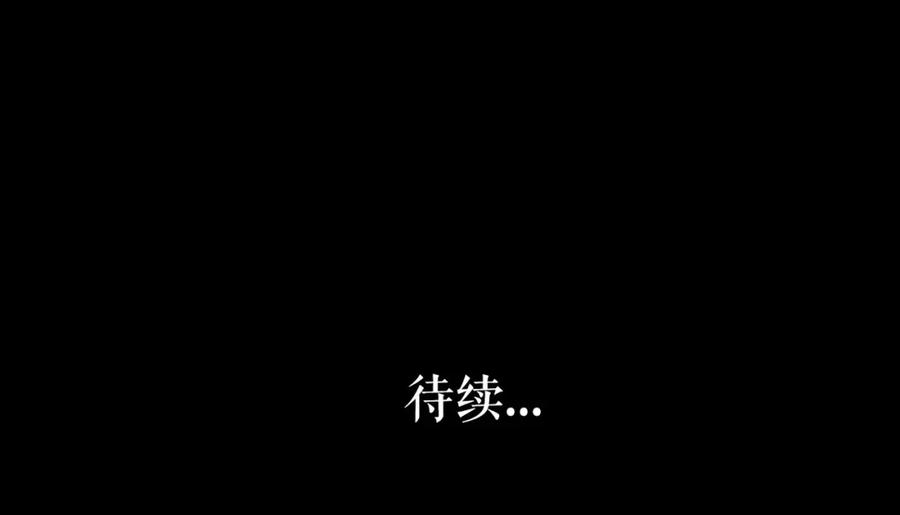 《莉莉丝的世界》第28话 嫉妒之花 第98页