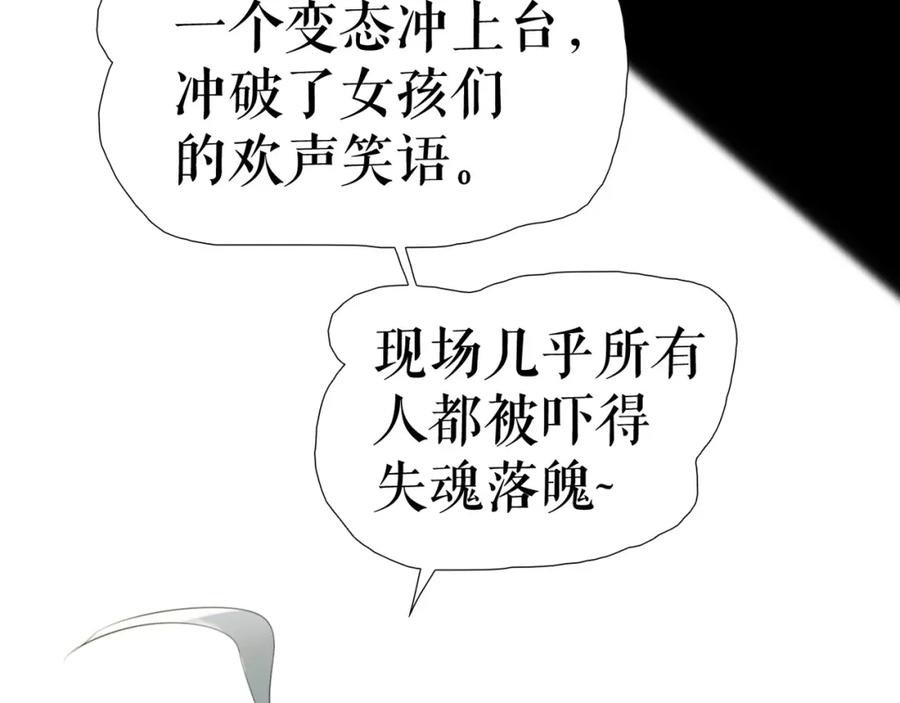 《莉莉丝的世界》第28话 嫉妒之花 第37页