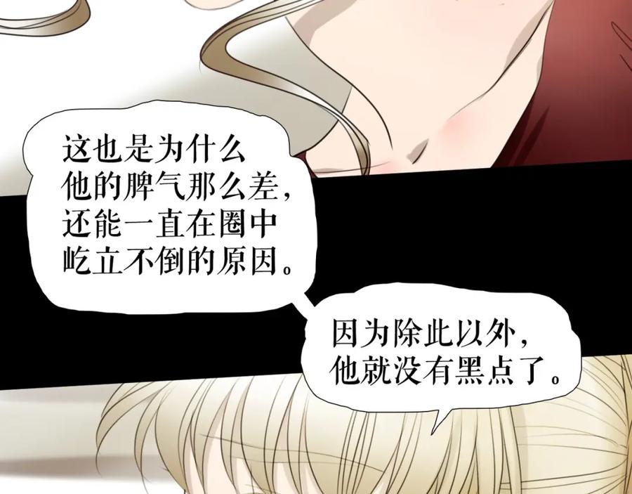 《莉莉丝的世界》第28话 嫉妒之花 第75页
