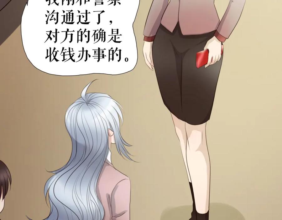 《莉莉丝的世界》第28话 嫉妒之花 第7页