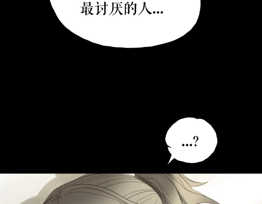 《莉莉丝的世界》第28话 嫉妒之花 第69页