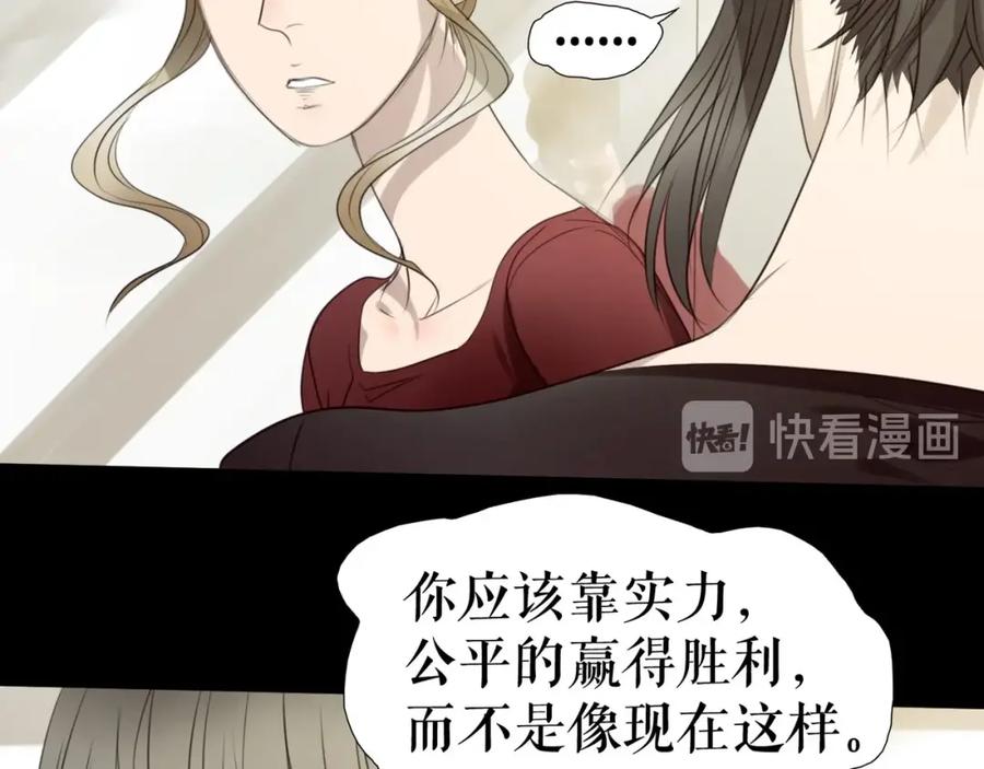 《莉莉丝的世界》第28话 嫉妒之花 第79页