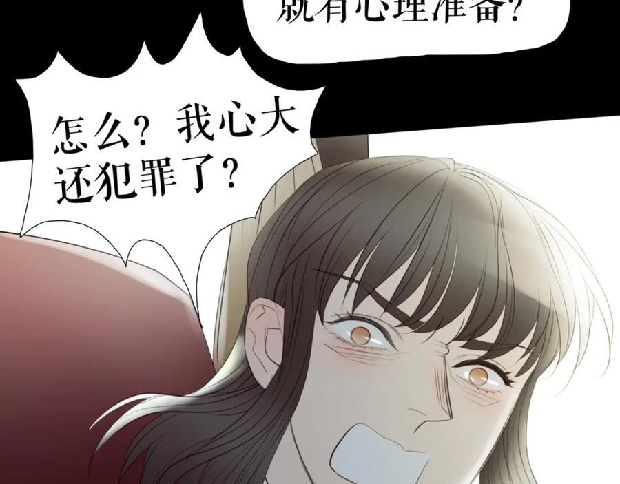 《莉莉丝的世界》第28话 嫉妒之花 第41页