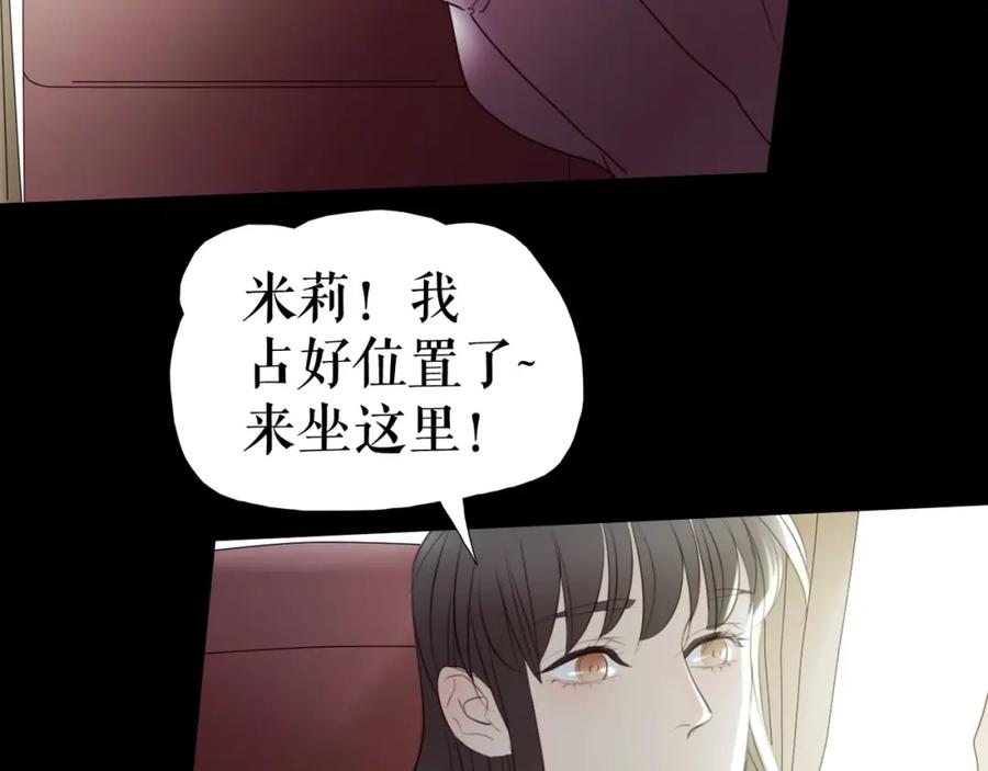 《莉莉丝的世界》第28话 嫉妒之花 第23页
