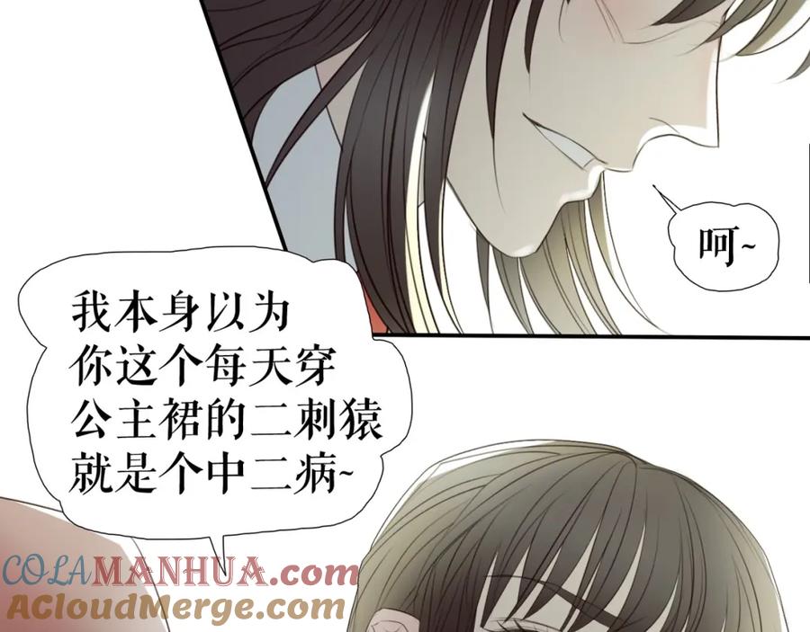 《莉莉丝的世界》第28话 嫉妒之花 第48页