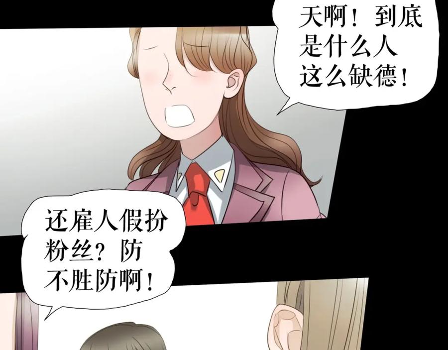 《莉莉丝的世界》第28话 嫉妒之花 第13页