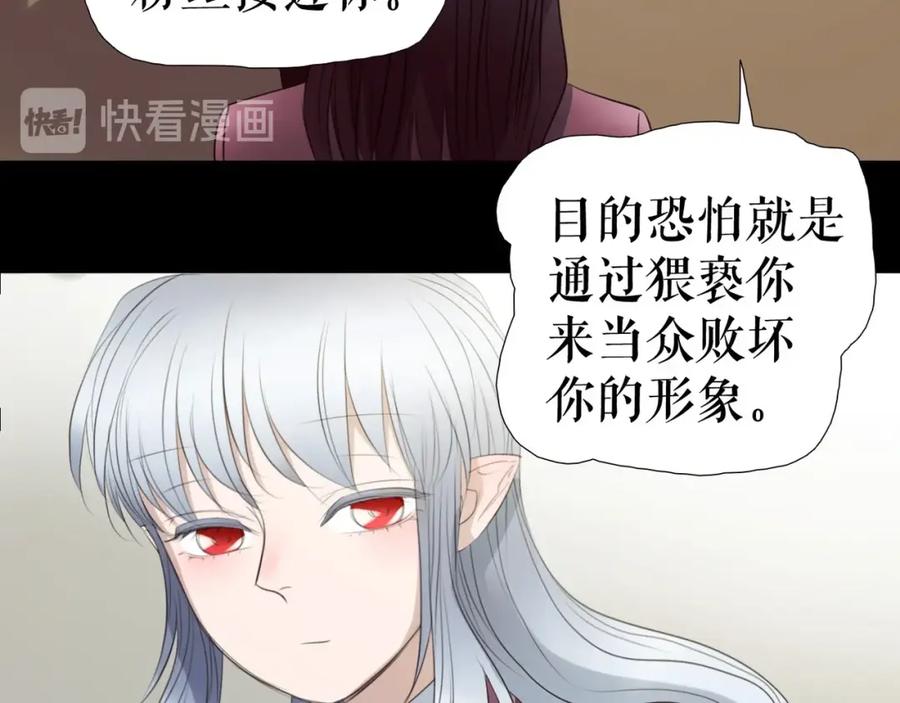 《莉莉丝的世界》第28话 嫉妒之花 第9页