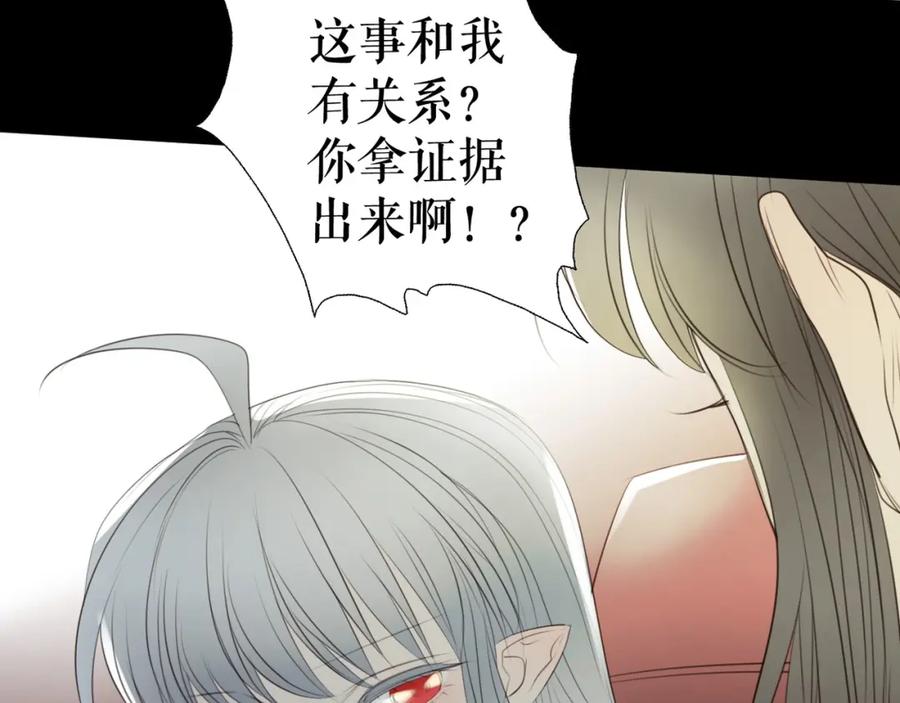 《莉莉丝的世界》第28话 嫉妒之花 第50页