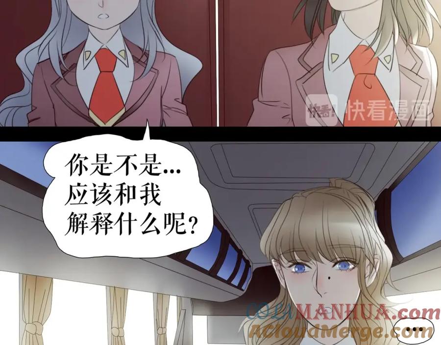 《莉莉丝的世界》第28话 嫉妒之花 第28页