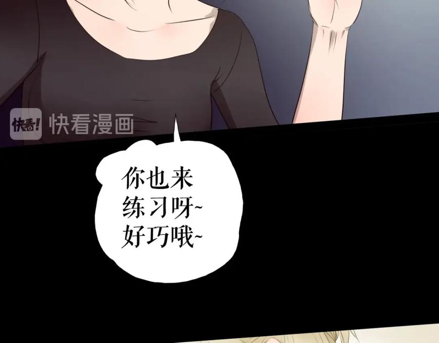 《莉莉丝的世界》第28话 嫉妒之花 第61页