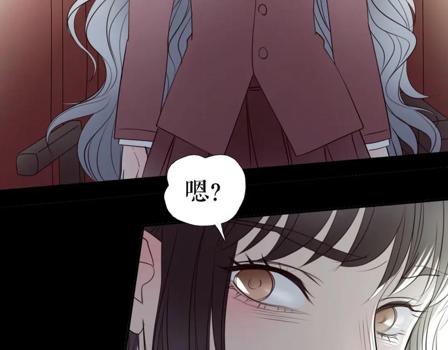 《莉莉丝的世界》第28话 嫉妒之花 第25页