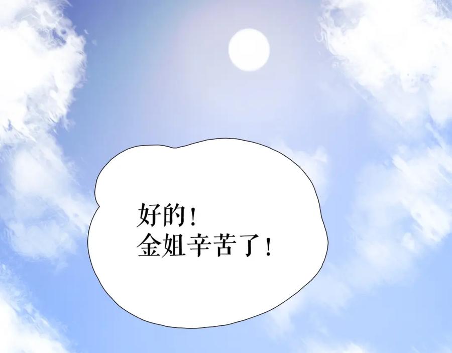 《莉莉丝的世界》第28话 嫉妒之花 第18页