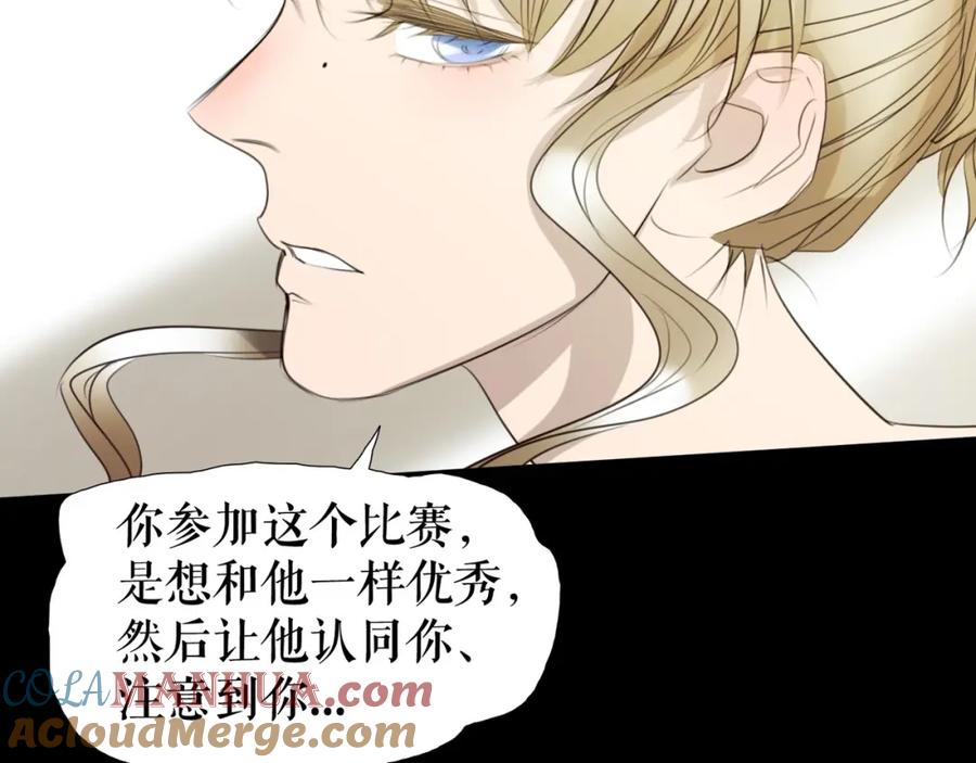 《莉莉丝的世界》第28话 嫉妒之花 第76页