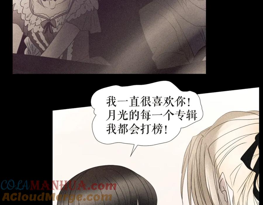《莉莉丝的世界》第28话 嫉妒之花 第84页