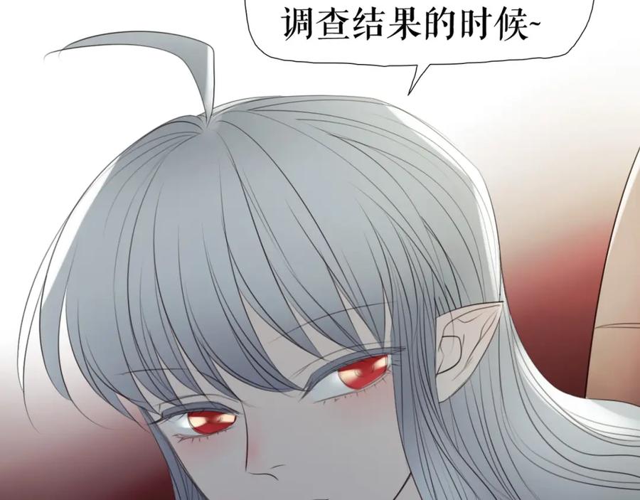 《莉莉丝的世界》第28话 嫉妒之花 第46页