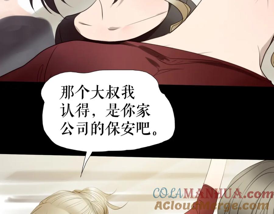 《莉莉丝的世界》第28话 嫉妒之花 第72页