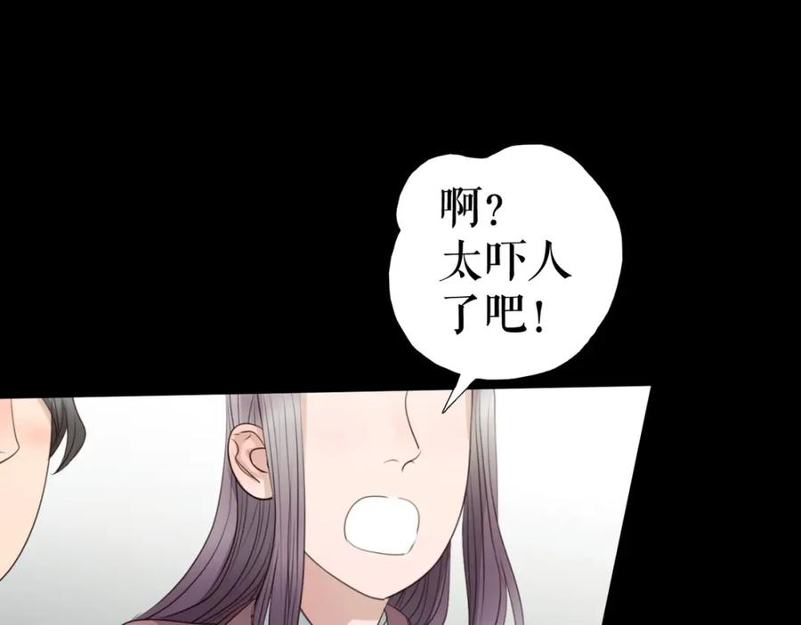 《莉莉丝的世界》第28话 嫉妒之花 第11页