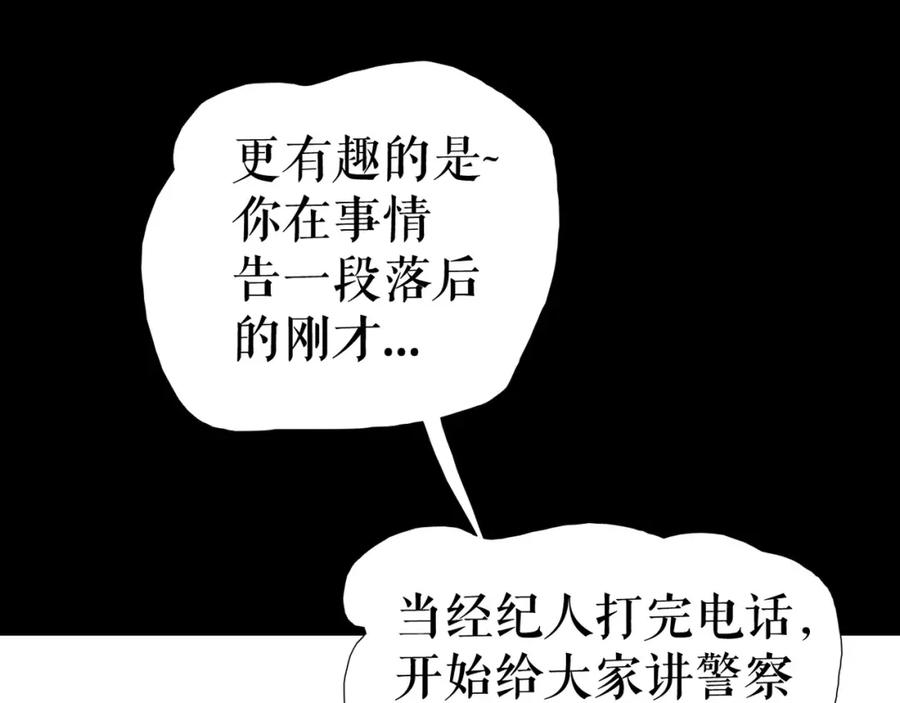 《莉莉丝的世界》第28话 嫉妒之花 第45页