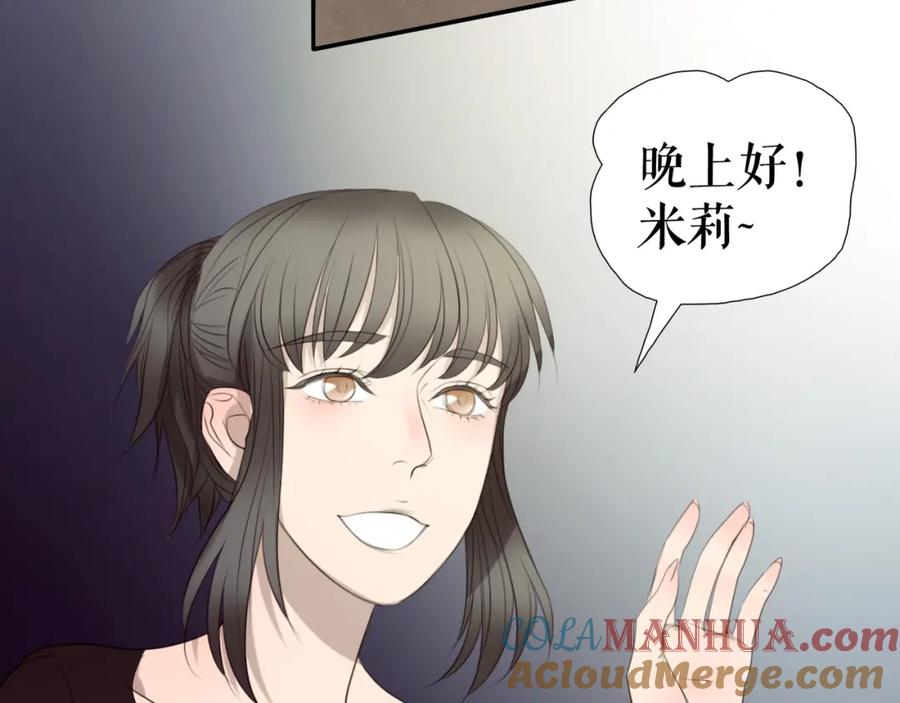 《莉莉丝的世界》第28话 嫉妒之花 第60页