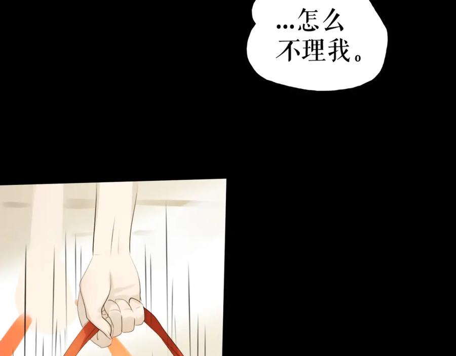 《莉莉丝的世界》第28话 嫉妒之花 第65页