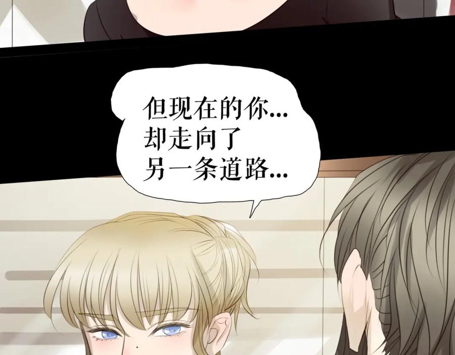 《莉莉丝的世界》第28话 嫉妒之花 第78页