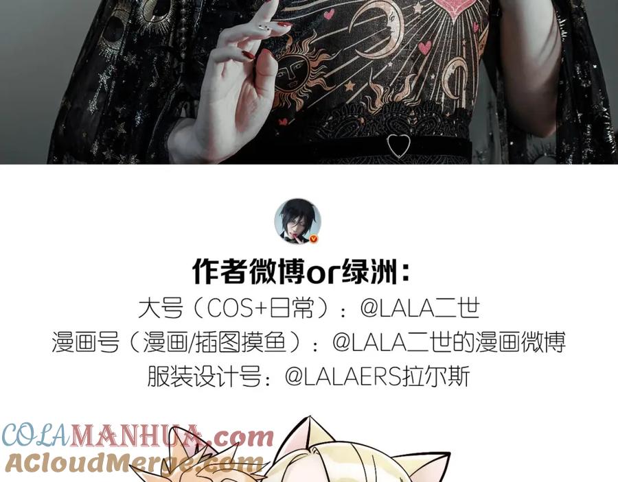 《莉莉丝的世界》第28话 嫉妒之花 第108页