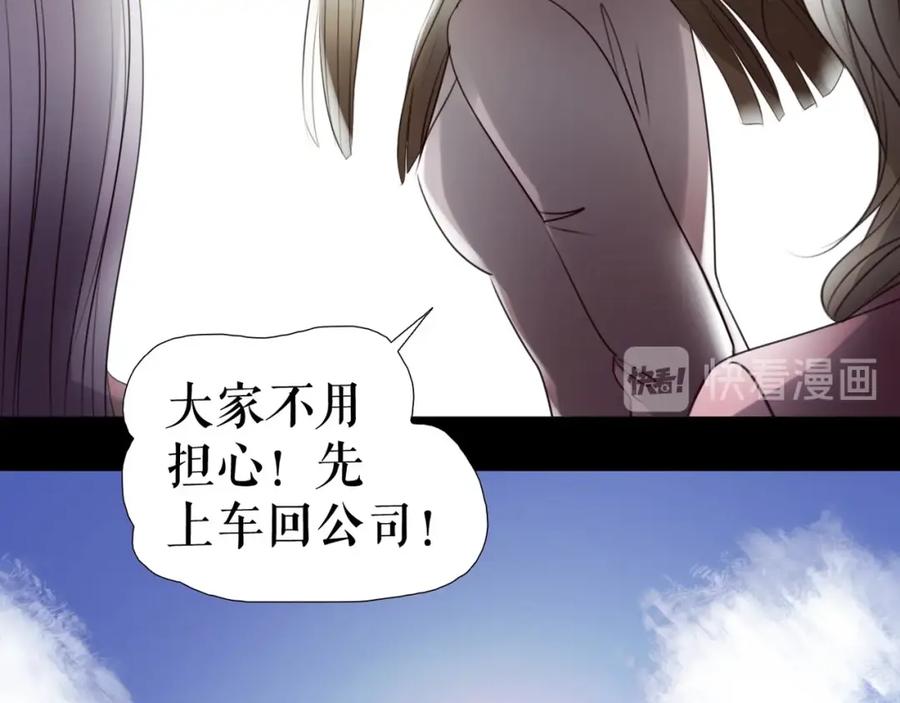 《莉莉丝的世界》第28话 嫉妒之花 第17页