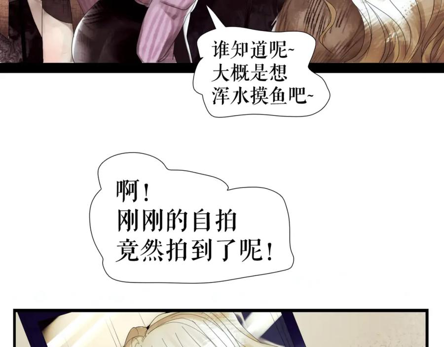 《莉莉丝的世界》第2话 离家后的第一个危机 第106页