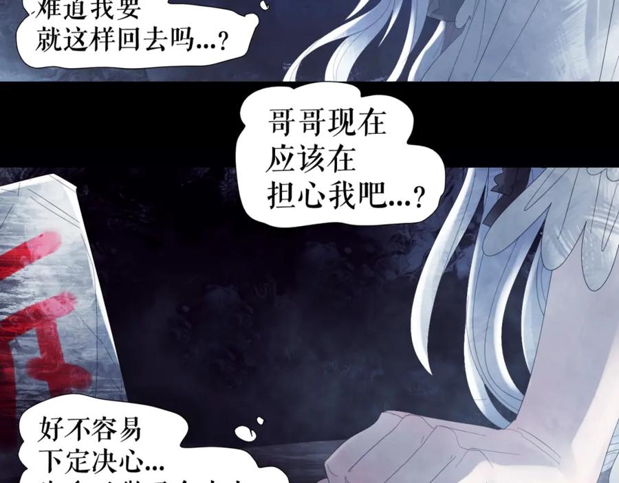 《莉莉丝的世界》第2话 离家后的第一个危机 第36页