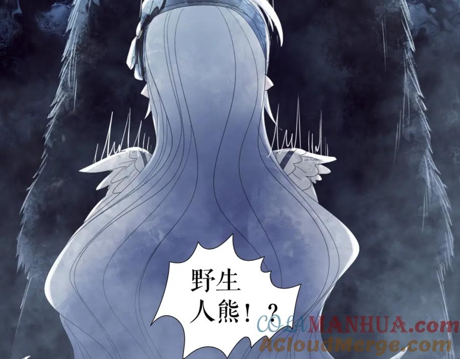 《莉莉丝的世界》第2话 离家后的第一个危机 第57页