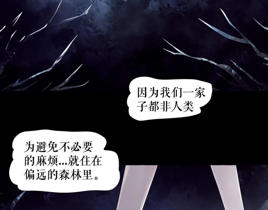 《莉莉丝的世界》第2话 离家后的第一个危机 第48页