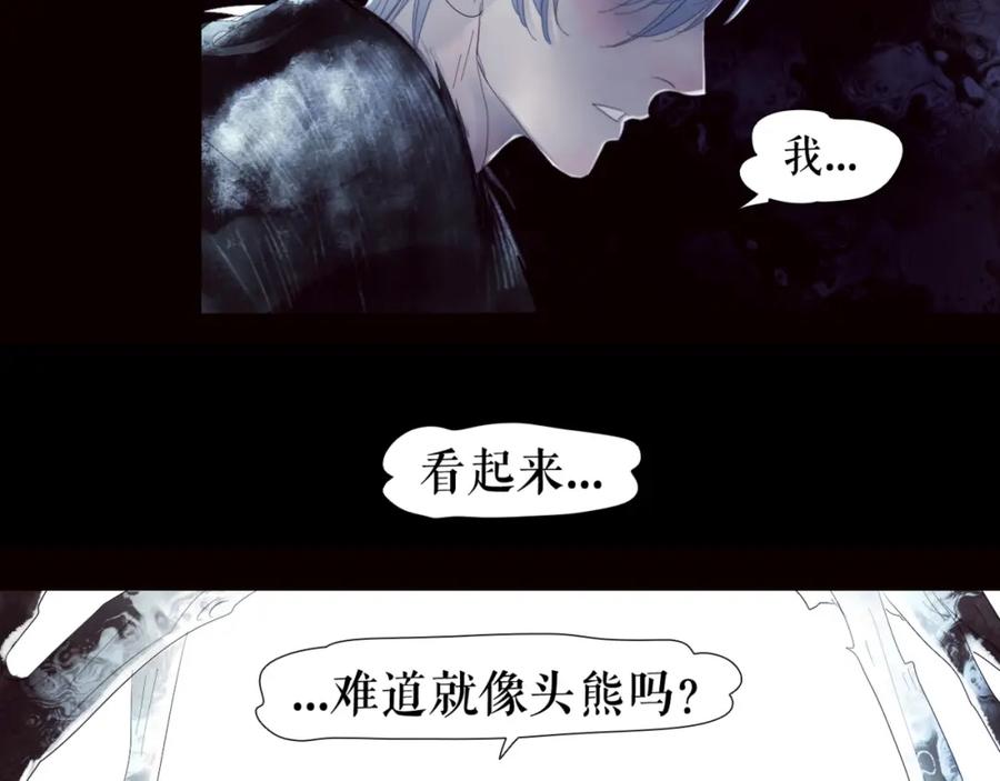 《莉莉丝的世界》第2话 离家后的第一个危机 第62页