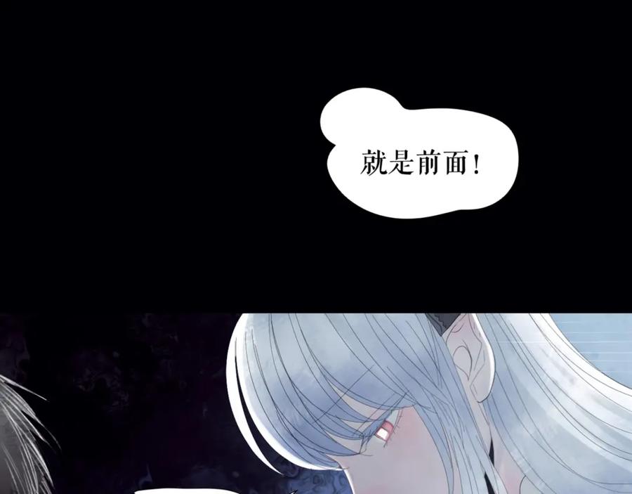 《莉莉丝的世界》第2话 离家后的第一个危机 第51页