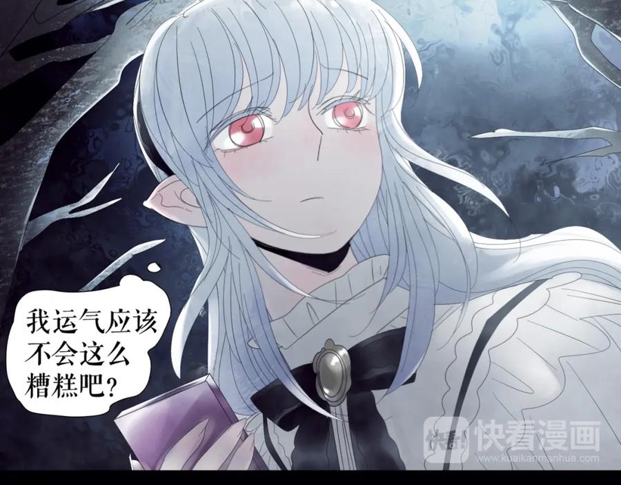 《莉莉丝的世界》第2话 离家后的第一个危机 第50页