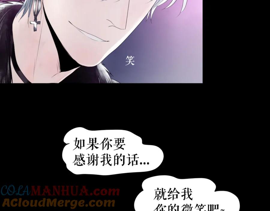 《莉莉丝的世界》第2话 离家后的第一个危机 第89页