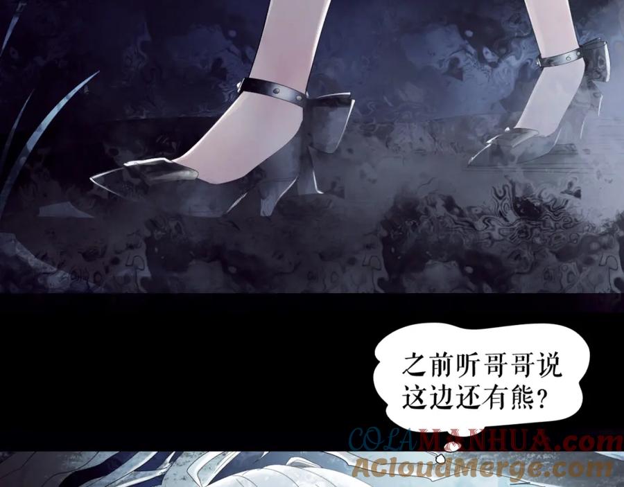 《莉莉丝的世界》第2话 离家后的第一个危机 第49页
