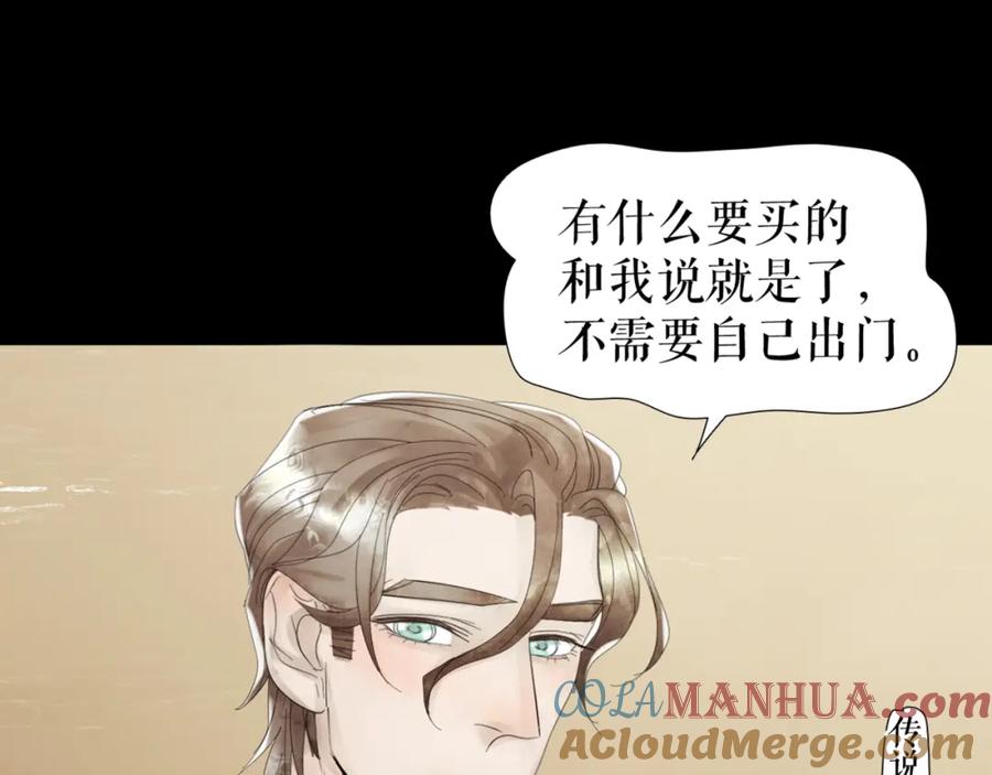 《莉莉丝的世界》第2话 离家后的第一个危机 第13页