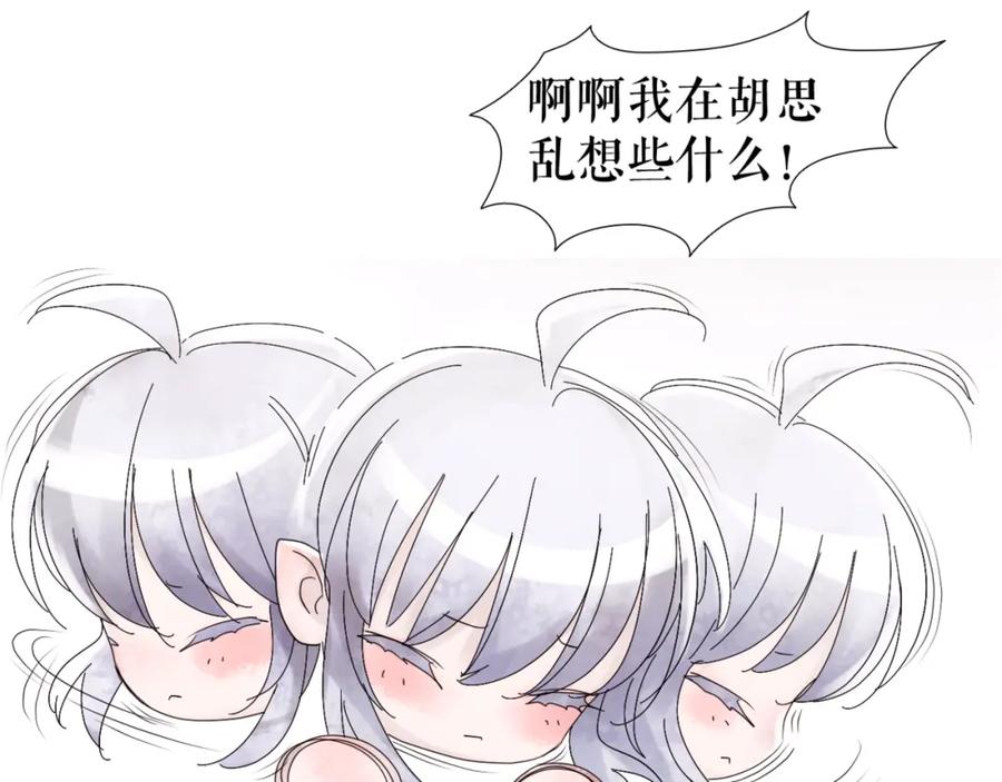 《莉莉丝的世界》第2话 离家后的第一个危机 第82页