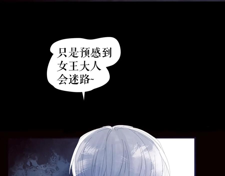 《莉莉丝的世界》第2话 离家后的第一个危机 第72页